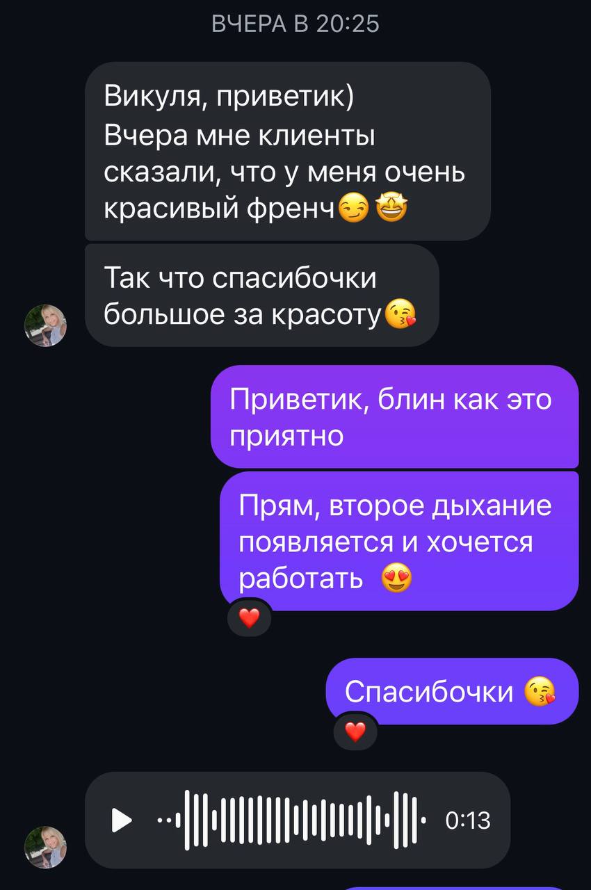 Відгук клієнтки 4